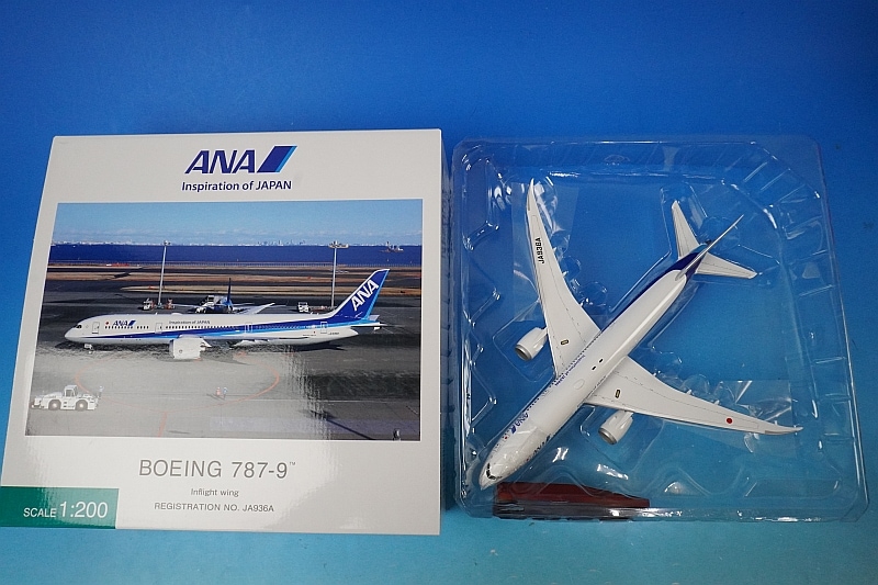 1/200 B787-9 ANA WiFiレドーム ギアつき JA936A [NH20188] 全日空商事