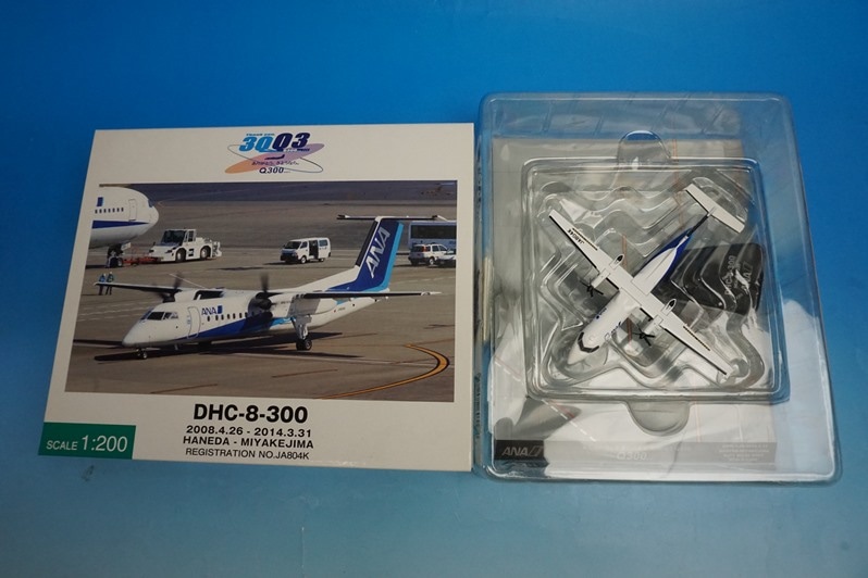 1/200 DHC-8-300 ANA ありがとう、さようなら。Q300 羽田空港82番