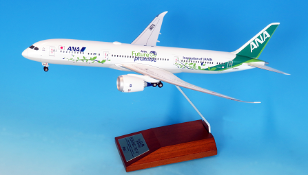 1/200 B787-9 ANA FUTURE PROMISE JA871A 完成品(WiFiレドーム・ギア
