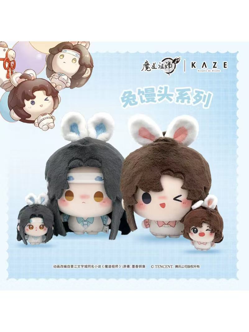 魔道祖師,ぬいぐるみ | 四つ葉グッズショップ