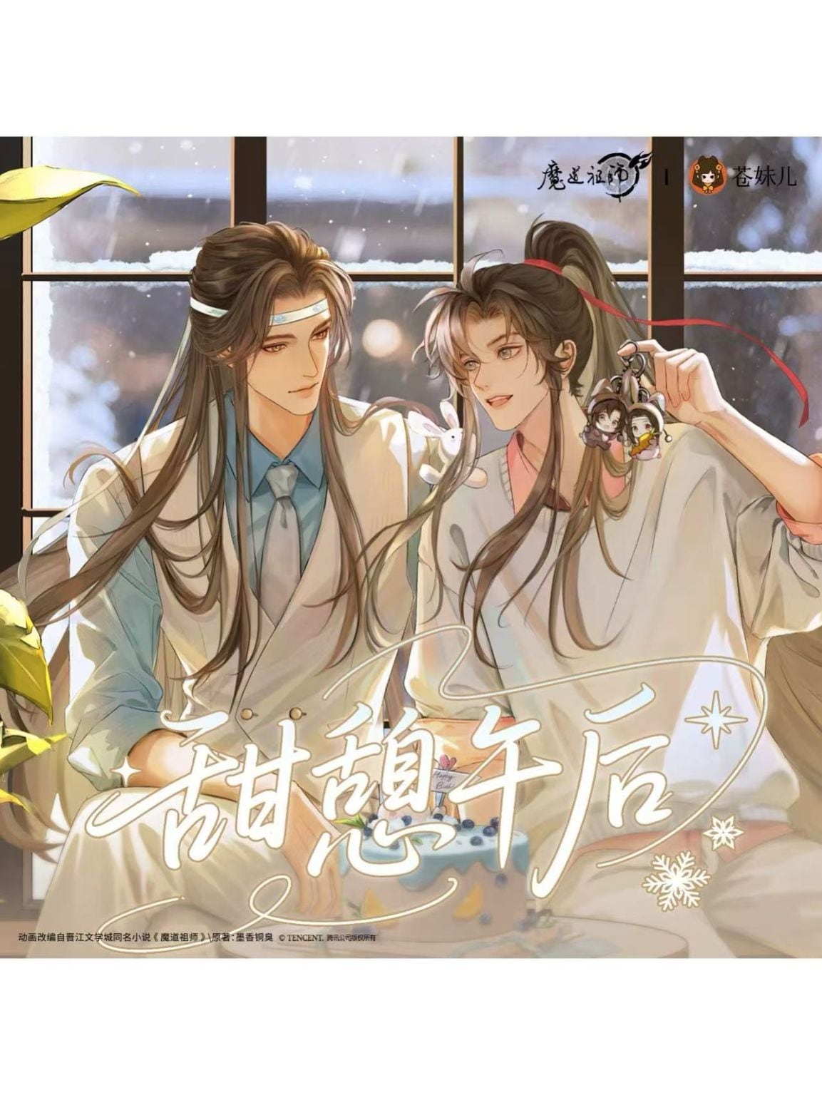 魔道祖師,缶バッジ | 四つ葉グッズショップ