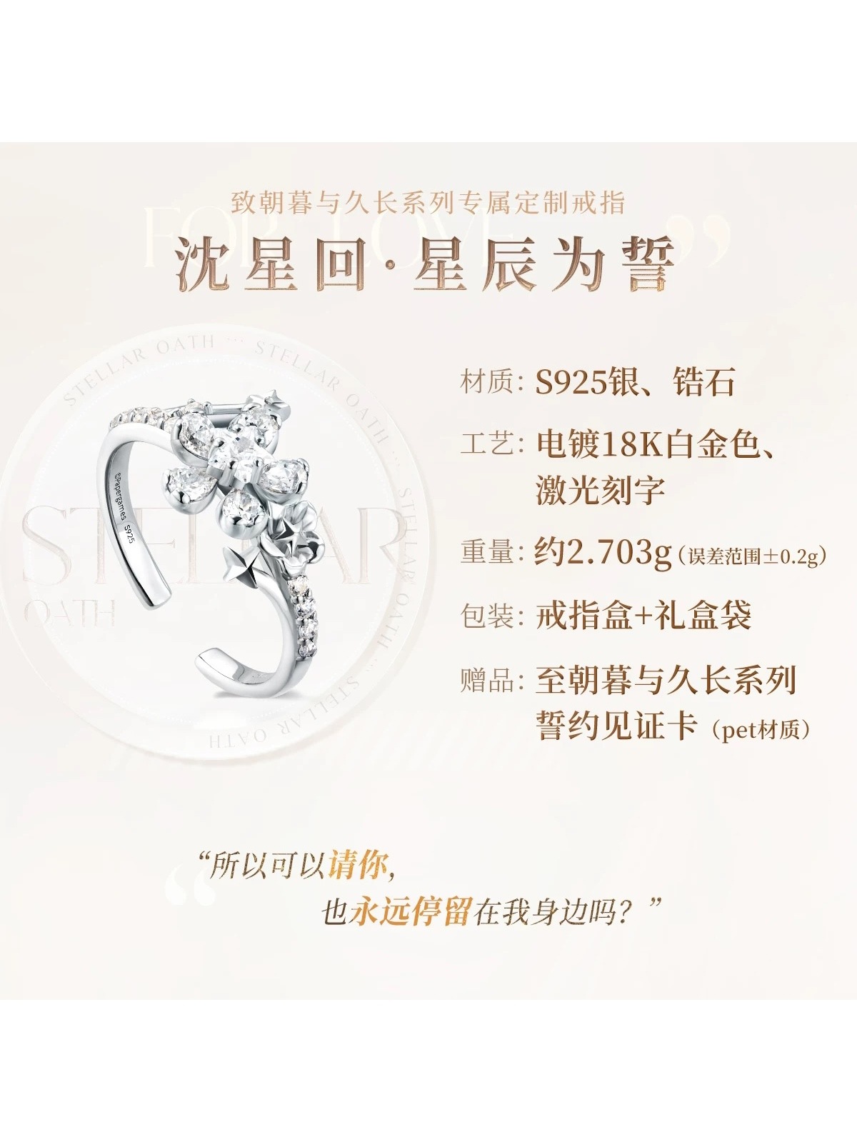 恋と深空 致朝暮与久長シリーズ リング【230日前後入荷予定】【現品と