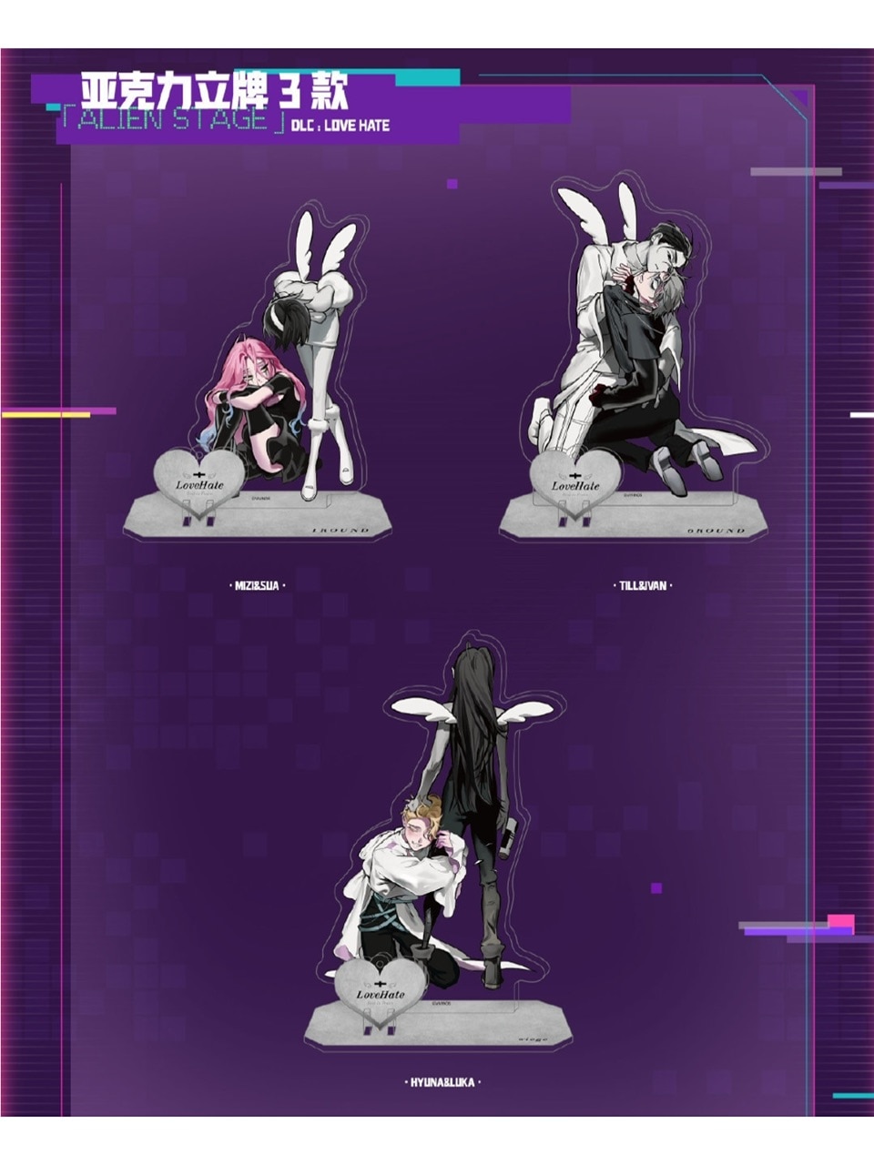 エイリアンステージ うさぎシリーズ ティル イヴァン ぬいぐるみ