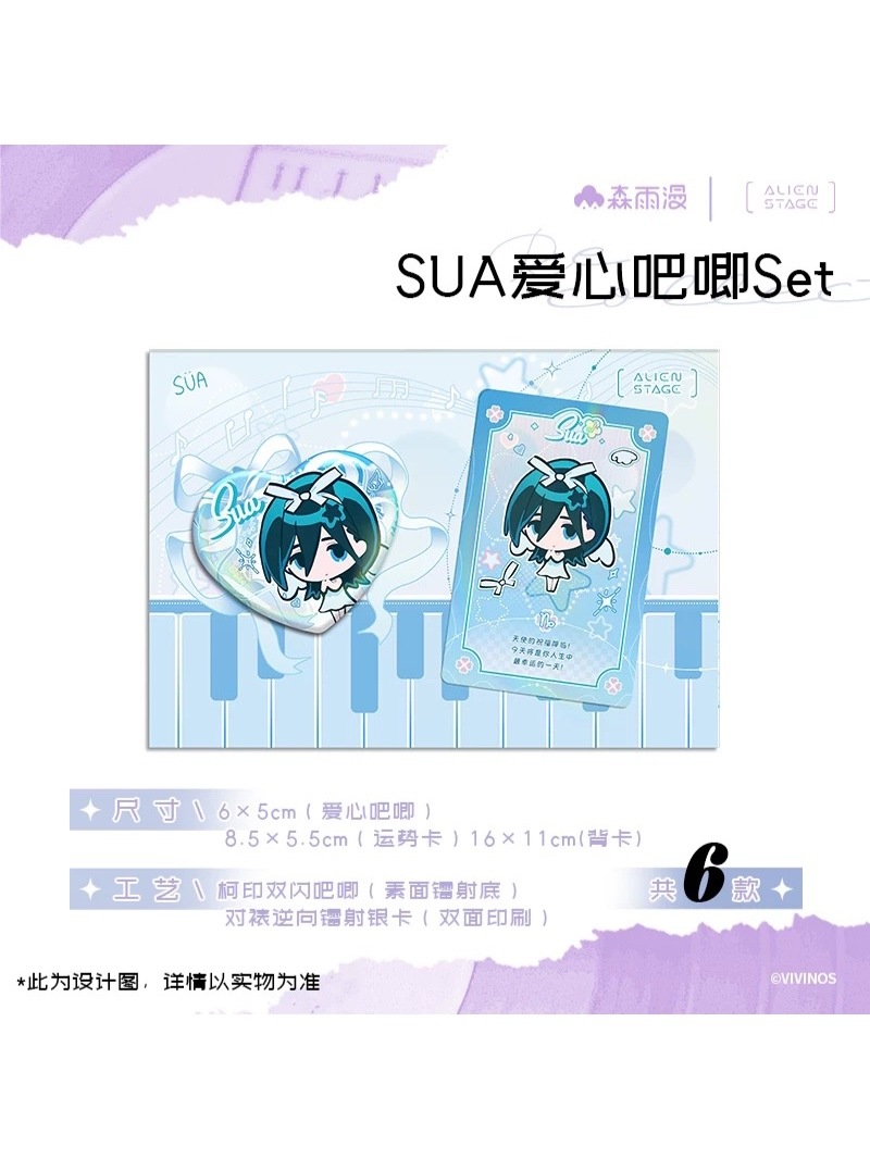 ALIENSTAGE Recollectionシリーズ ハート缶バッジセット【予約 遅延