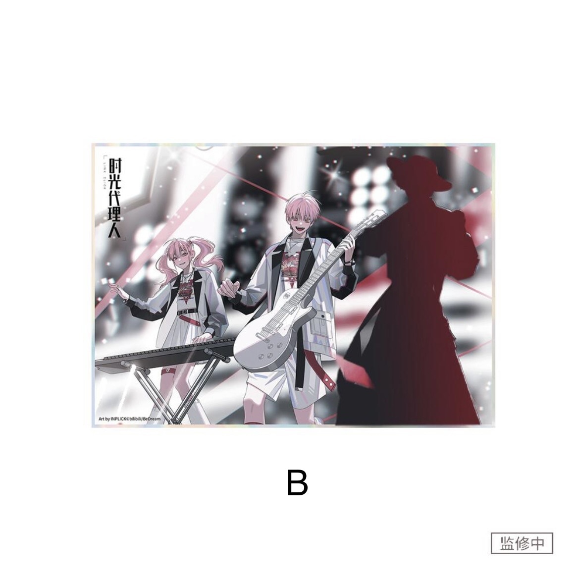 時光代理人 NEO AURORA クラウドファンディング グッズ 特典終了【予約