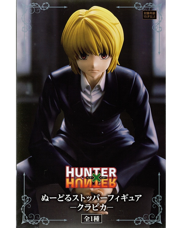 HUNTER×HUNTER HUNTER×HUNTERクラピカフィギュア Grandista 3個セット