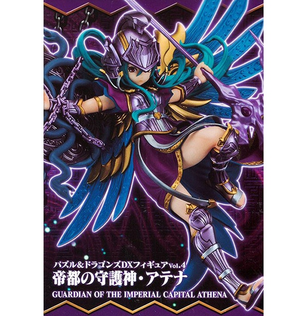 パズル＆ドラゴンズ DXフィギュア vol.4 帝都の守護神・アテナ