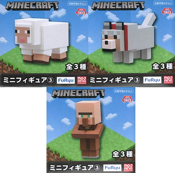 マインクラフト ミニフィギュア3 全3種セット（プライズ）【入荷済み