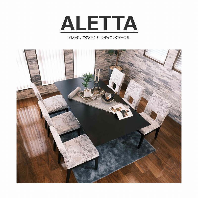 songdream】ALETTA（アレッタ）エクステンションダイニングテーブル