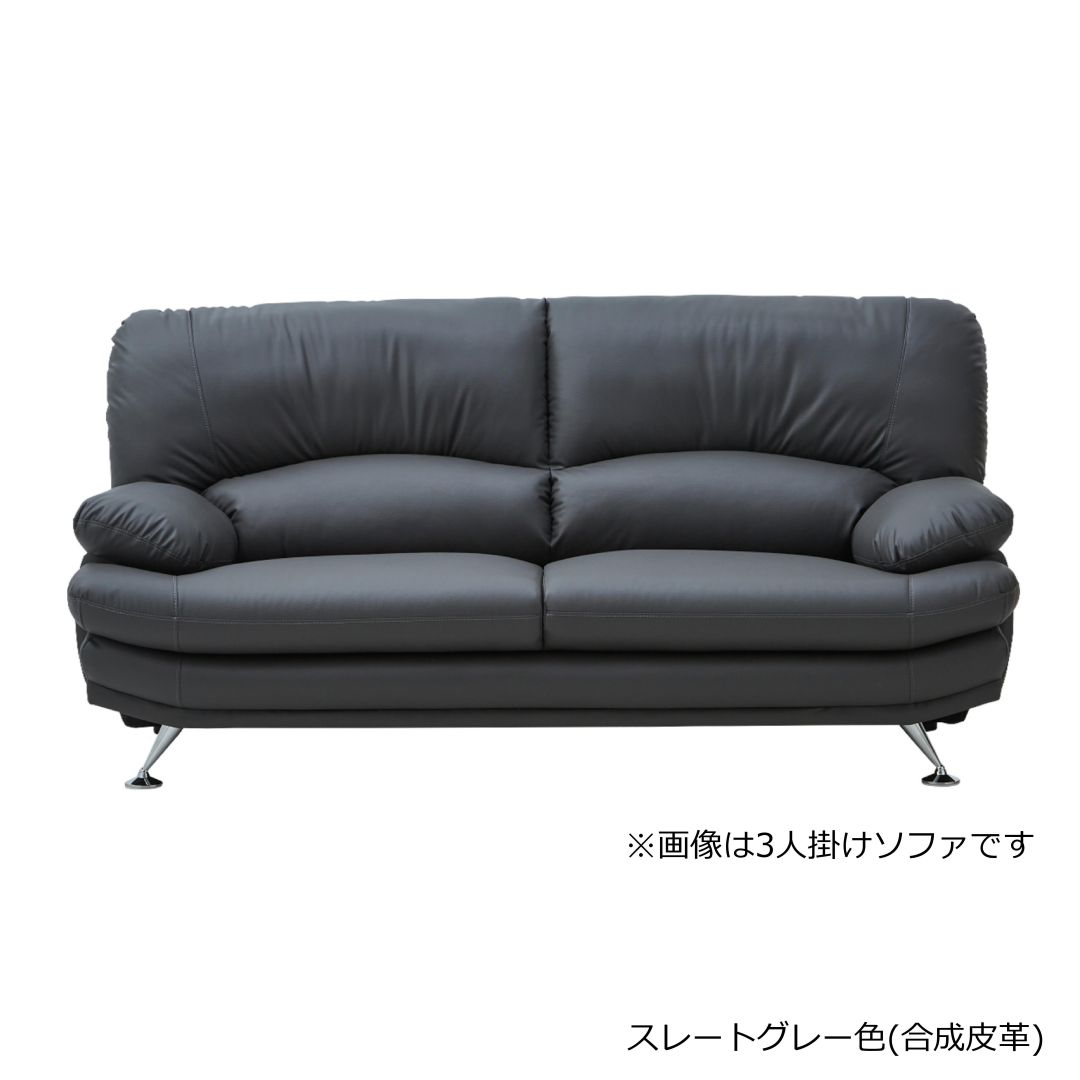 2.5人掛けソファ スイート8 合皮・ファブリック・本革 背もたれ