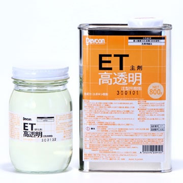 デブコンET 高透明 1.2kgセット | 藤倉応用化工 オンライン通販サイト