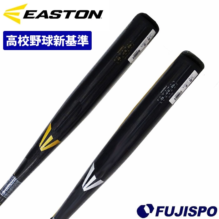 野球 イーストン 硬式バット 新基準対応 EASTON 低反発 高校野球対応