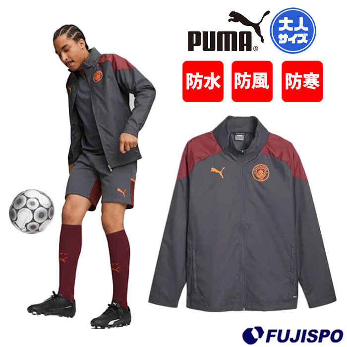 プーマ MCFC オールウェザージャケット PUMA 【サッカー・フットサル