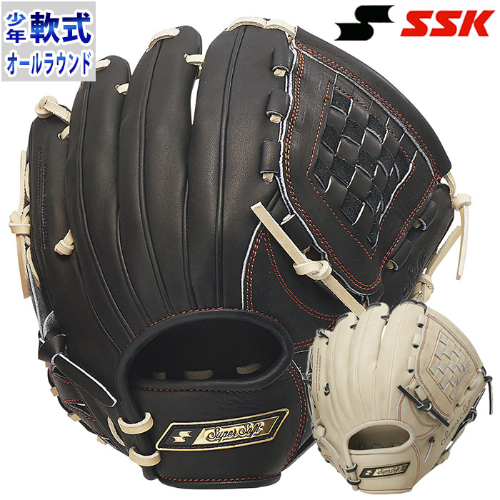 エスエスケイ 少年軟式 スーパーソフトシリーズ SSK 【野球・ソフト