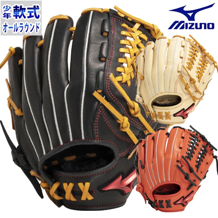 ミズノ 少年軟式 WILL DRIVE RED AXI mizuno 【野球・ソフト】 グラブ