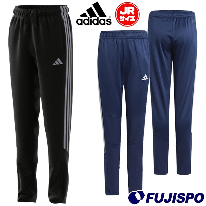 特価】アディダス ジュニア ティロ 23 クラブ ウィンタライズドパンツ