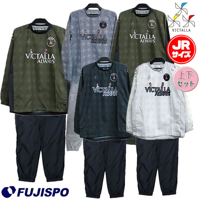 ヴィクターリャ VICTALLA ジュニア ピステセット VICTALLA 【サッカー