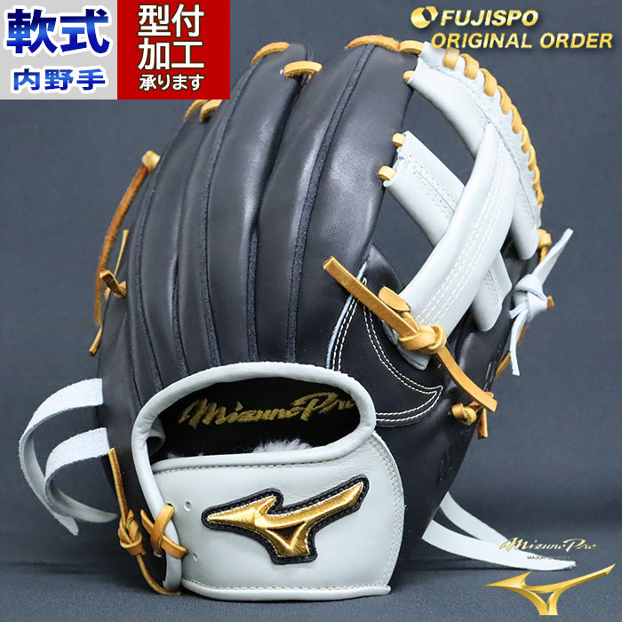 野球 ミズノ 軟式グローブ 軟式 グローブ ミズノプロ オーダーグラブ