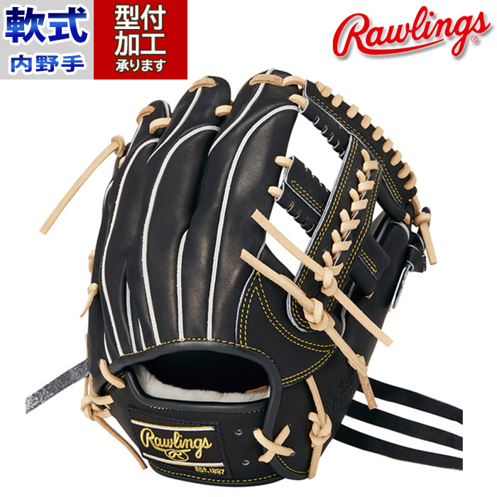 野球 ローリングス Rawlings 軟式グローブ 軟式 グローブ 内野手 右