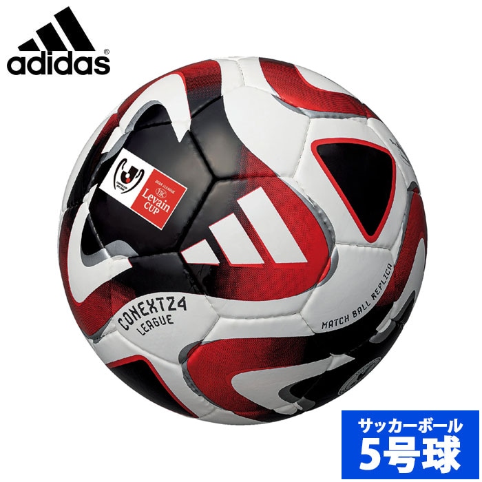 アディダス コネクト24 Jルヴァンカップ リーグ adidas 【サッカー