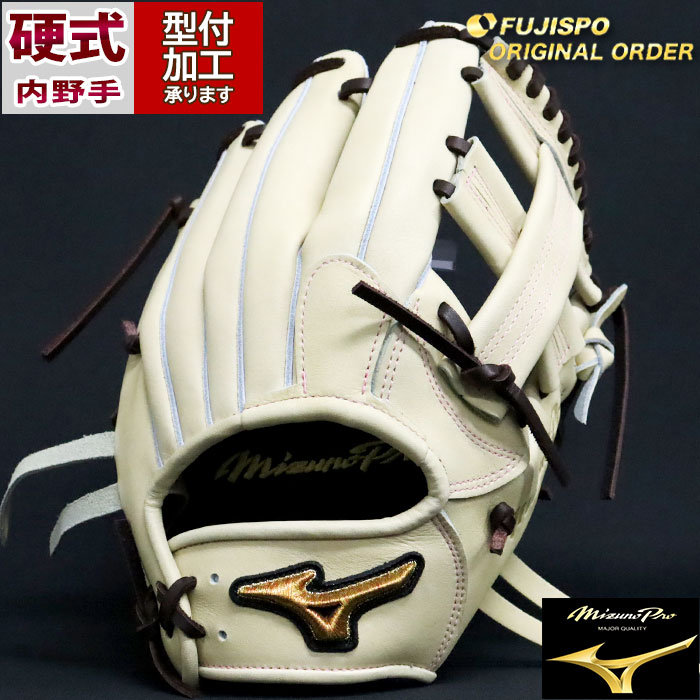野球 ミズノ 硬式グローブ 硬式 グローブ ミズノプロ オーダーグラブ