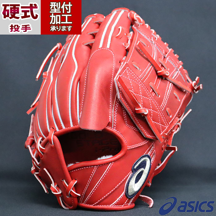 野球 asics アシックス 硬式グローブ 硬式 グローブ 投手 ピッチャー