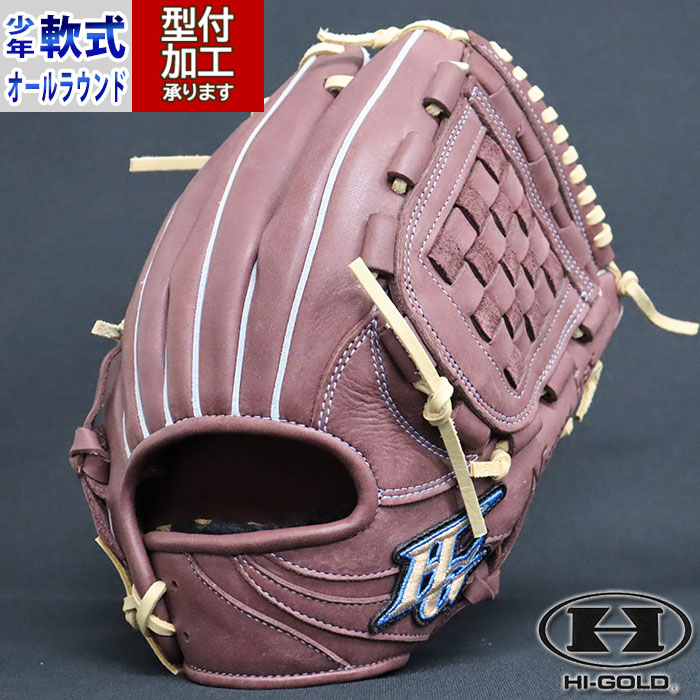 野球 ハイゴールド 少年軟式グローブ HI-GOLD 少年軟式 軟式グローブ