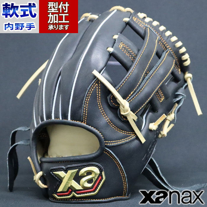 野球 ザナックス 軟式 トラストシリーズ xanax 軟式グローブ 軟式