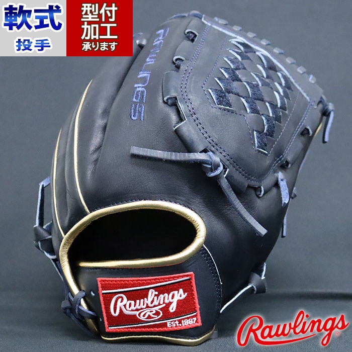 野球 ローリングス 限定 軟式グローブ 投手 山崎颯一郎モデル Rawlings