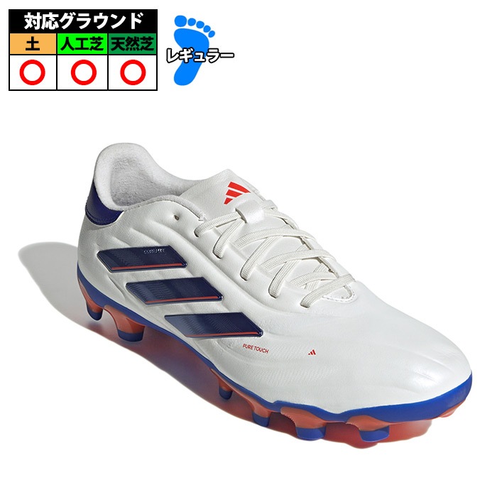 アディダス コパ ピュア 2 PRO HG/AG adidas サッカースパイク