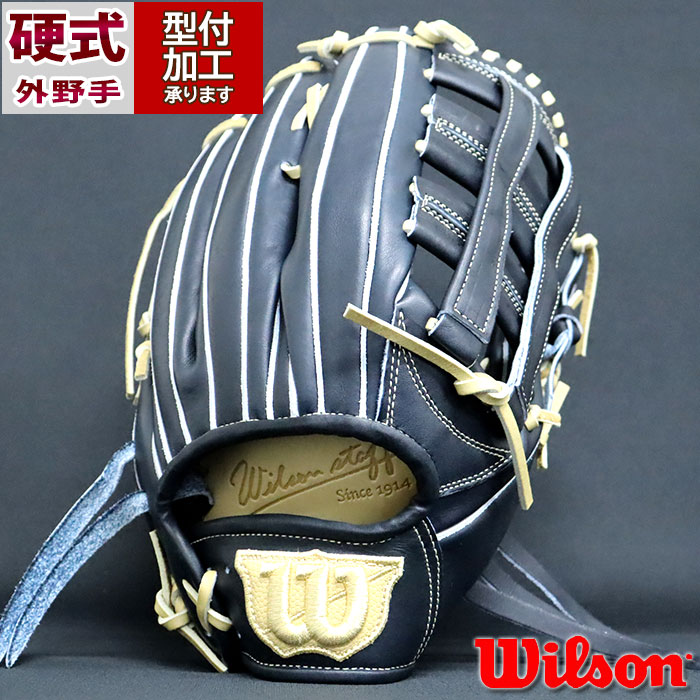 野球 ウィルソン 硬式グローブ WILSON STAFF DUAL D8型 外崎モデル