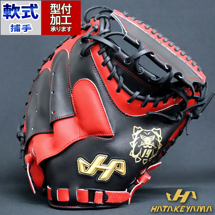 野球 ハタケヤマ 軟式キャッチャーミット TH-Proシリーズ 甲斐拓也
