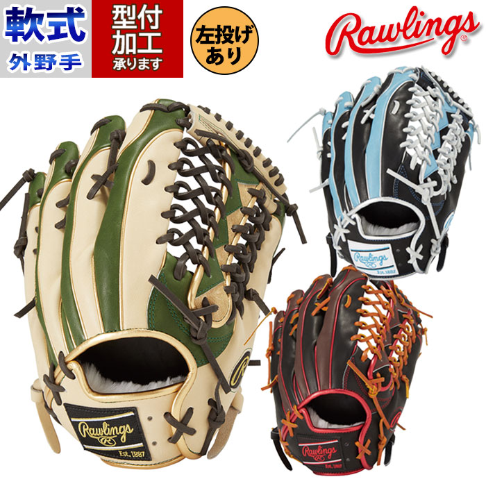 野球 軟式 Rawlings PREMIUM RG-3P 投手 左 グローブ 【公式通販】
