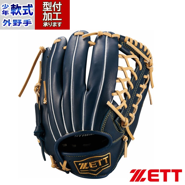 野球 ゼット 少年軟式グローブ ゼロワンステージ ZETT 軟式 グローブ