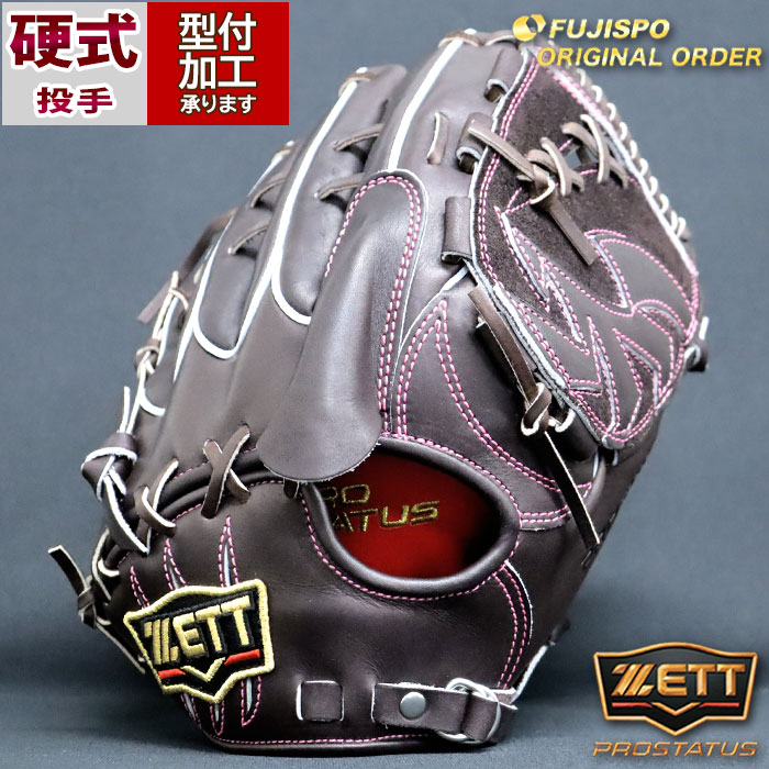 野球 ゼット 硬式グローブ プロステイタス オーダーグラブ 藤浪型 ZETT