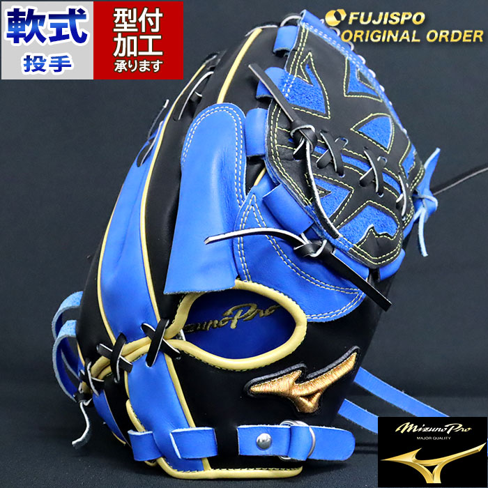 野球 ミズノ 軟式グローブ ミズノプロ オーダーグラブ 石川雅規型