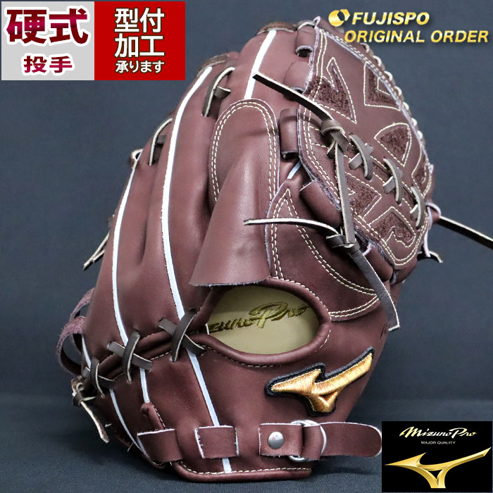 野球 ミズノ 硬式グローブ ミズノプロ オーダーグラブ 石川雅規型