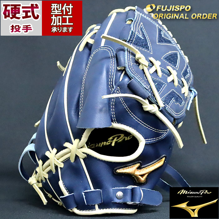 野球 ミズノ 硬式グローブ ミズノプロ オーダーグラブ 石川雅規型