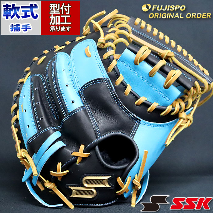 野球 エスエスケイ 軟式キャッチャーミット プロエッジ オーダーグラブ