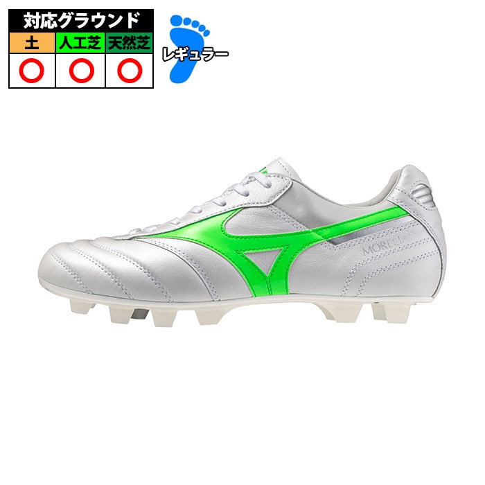 ミズノ モレリア2 JAPAN mizuno サッカー スパイク シューズ 土 人工芝