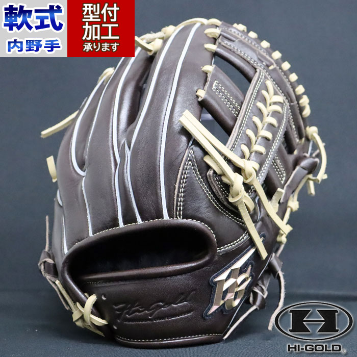 野球 ハイゴールド 軟式グローブ 内野手 HI-GOLD 軟式 グラブ 三塁手