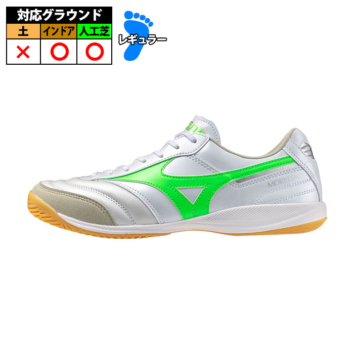 ミズノ モレリア SALA ELITE IN mizuno FRONTIER PACK フットサル