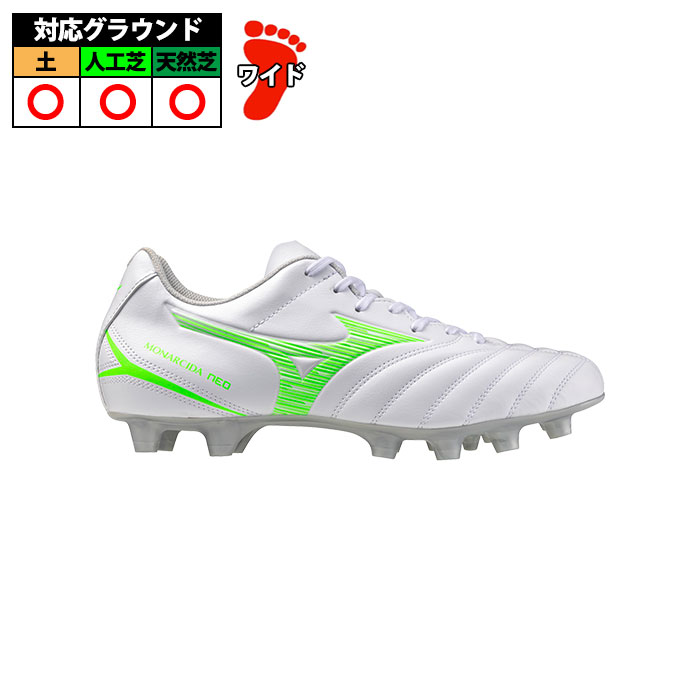 ミズノ モナルシーダネオ3 セレクト MG mizuno サッカー シューズ 土