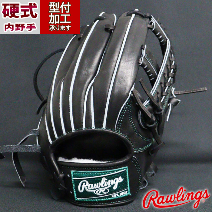 野球 ローリングス SISU 硬式グローブ 内野手用 rawlings グラブ