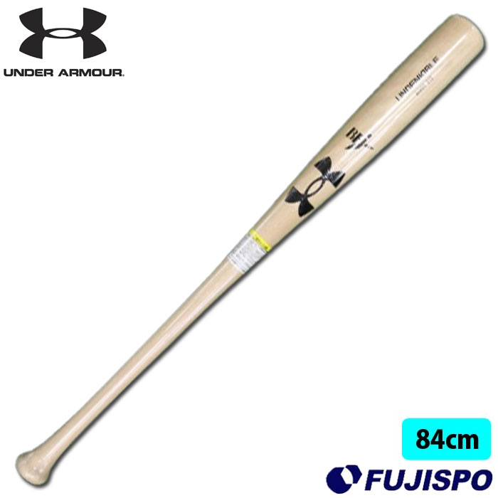 野球 アンダーアーマー バーチバット UNDER ARMOUR 硬式バット 木製