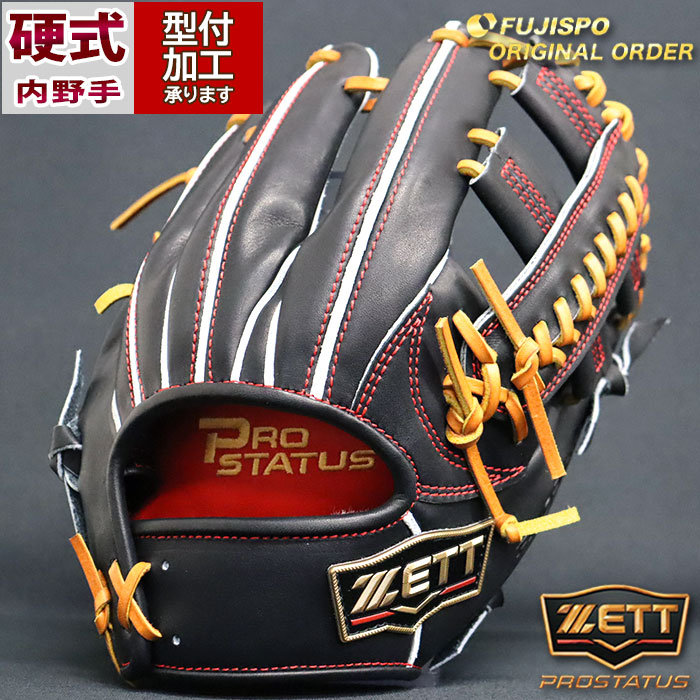 野球 ゼット 硬式グローブ プロステイタス オーダーグラブ 吉川型 ZETT