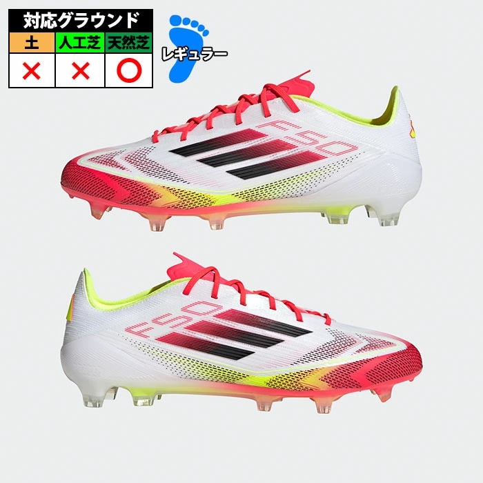 アディダス F50 ELITE FG adidas サッカースパイク シューズ 天然芝