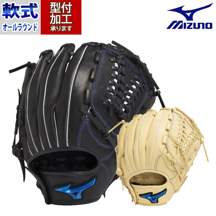 野球 ミズノ 軟式グローブ オールラウンド mizuno 軟式 グローブ