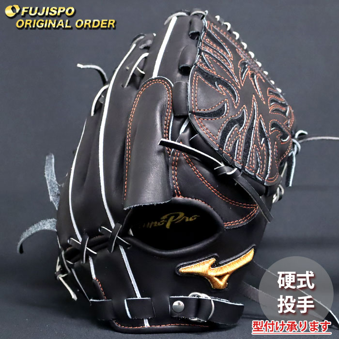 野球 ミズノ 硬式グローブ ミズノプロ オーダーグラブ 石川雅規型