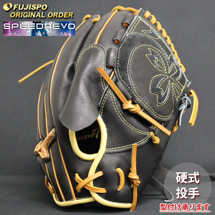 野球 ミズノ 硬式グローブ 硬式 グローブ ミズノプロ オーダーグラブ